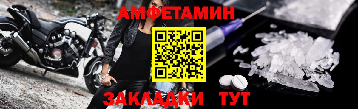АМФ  Amphetamine VHQ  Вход с VPN  Бузулук 