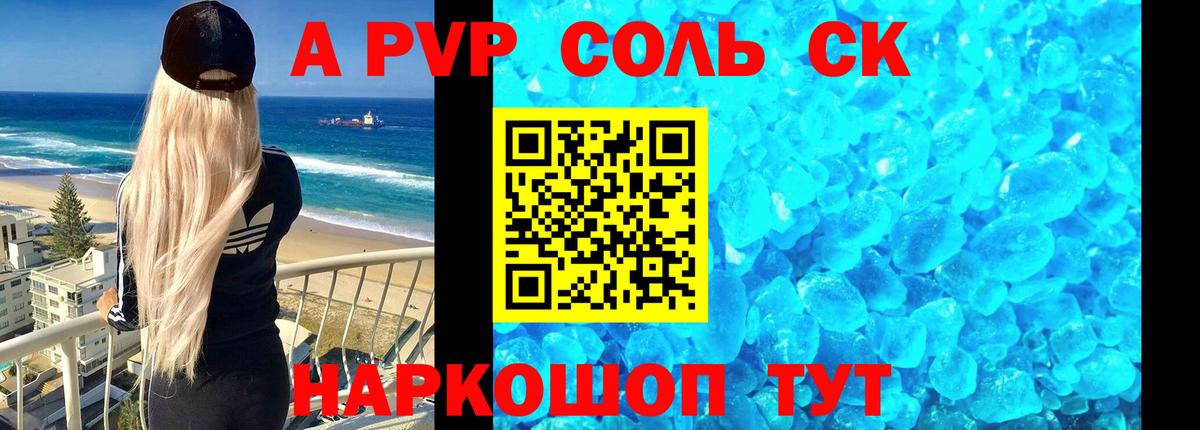 A-PVP СК КРИС Бузулук