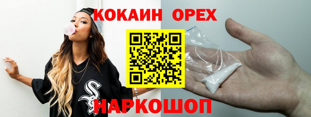 COCAIN Fish Scale Бузулук