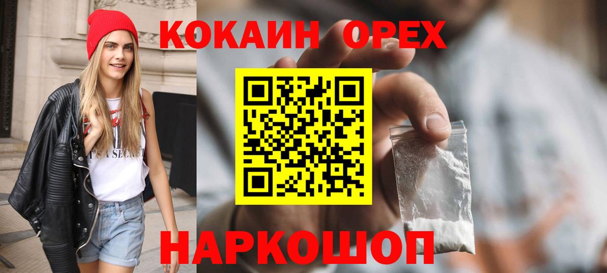 Бузулук  COCAIN  Вход с VPN  Кокаин Колумбийский  COCAIN 98% 