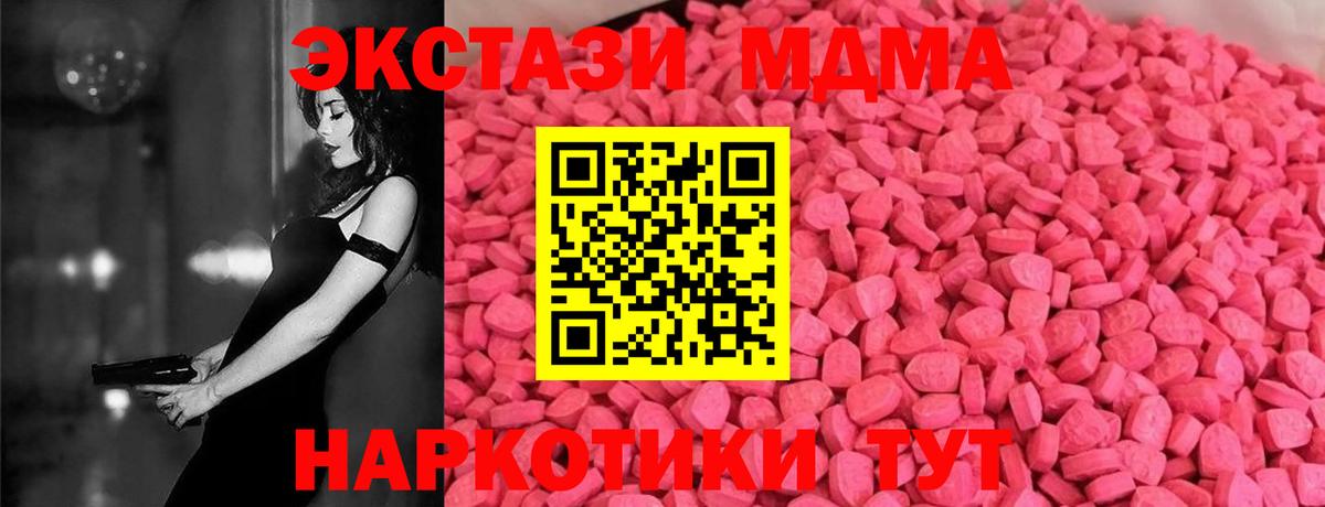 Экстази VHQ  Вход с VPN  Бузулук  Ecstasy  OMG зеркало  ЭКСТАЗИ диски 