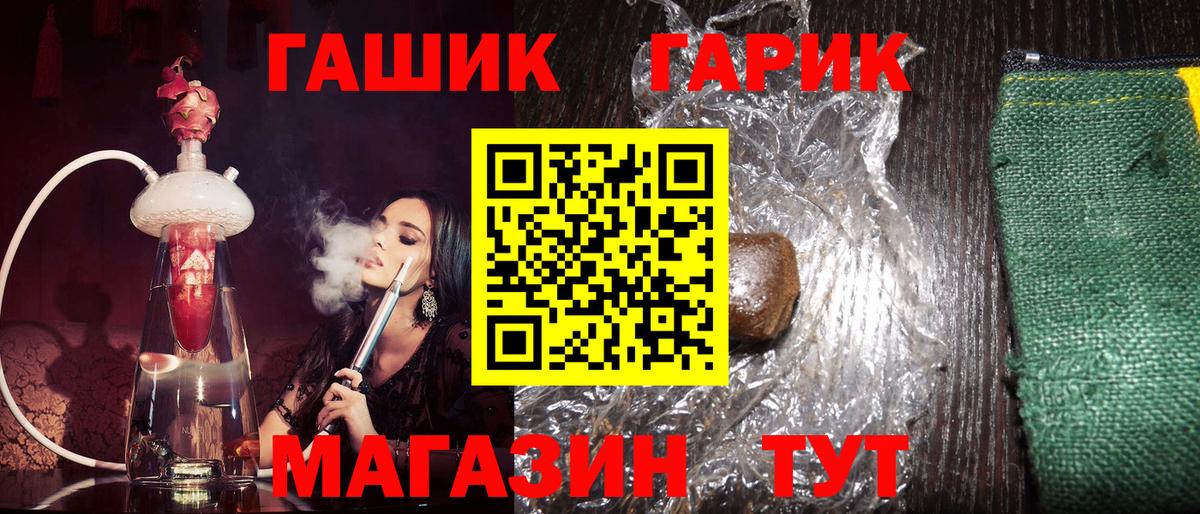ГАШ  ГАШ hashish  Бузулук  Вход с VPN  Гашиш 40% ТГК 