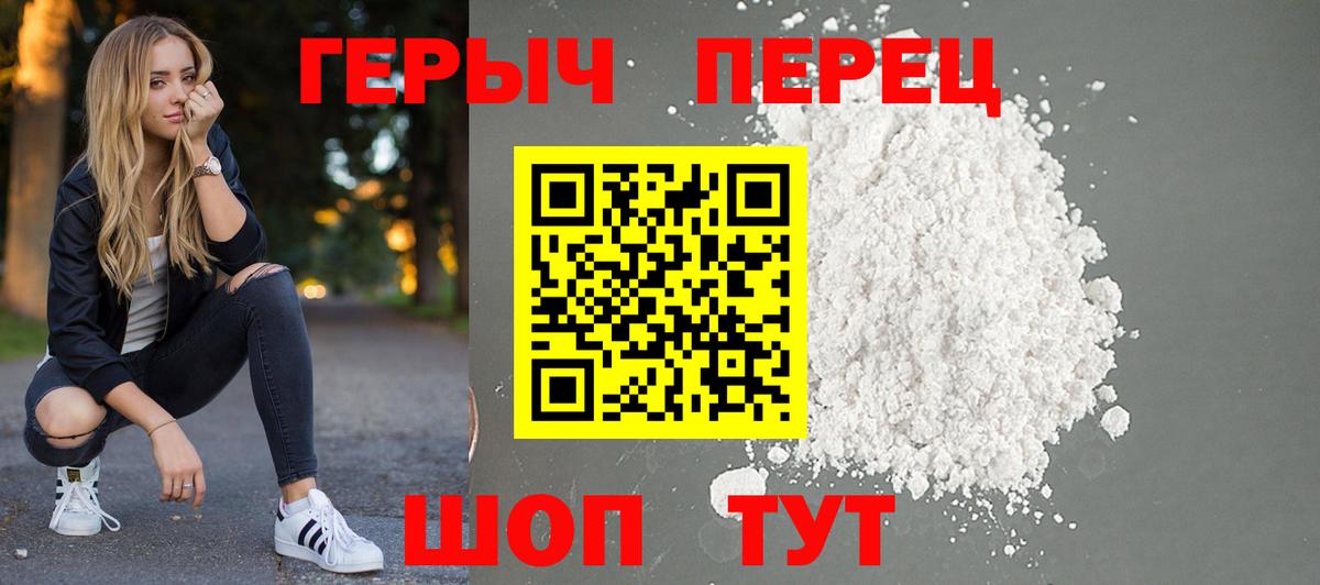 Бузулук  ГЕРОИН Heroin  ГЕРОИН  Вход с VPN 