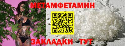 метамфетамин Можайск