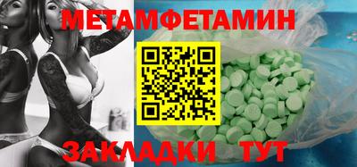 метамфетамин Можайск