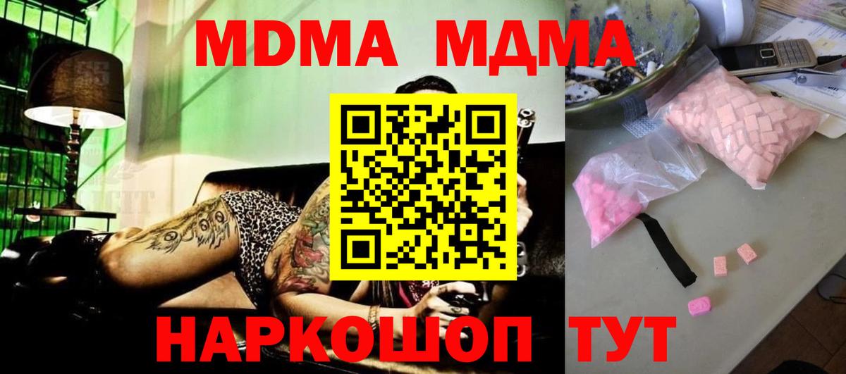 MDMA  МДМА Molly  Вход с VPN  Бузулук  MDMA молли 