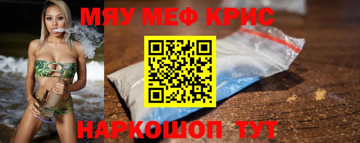 Мефедрон кристаллы  Мефедрон  Бузулук  МЯУ-МЯУ кристаллы  Вход с VPN 