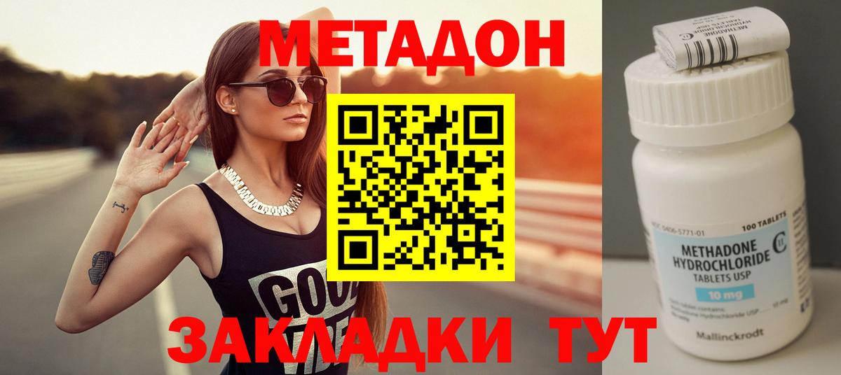 МЕТАДОН мёд  сайты даркнета какой сайт  Бузулук  Вход с VPN  МЕТАДОН methadone 