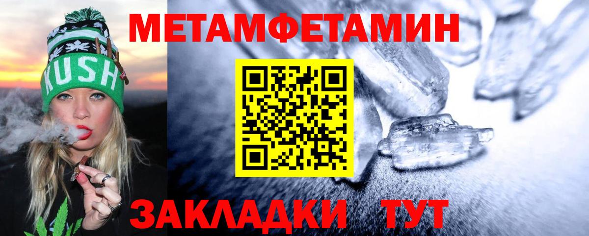 МЕТАМФЕТАМИН Декстрометамфетамин 99.9% Бузулук