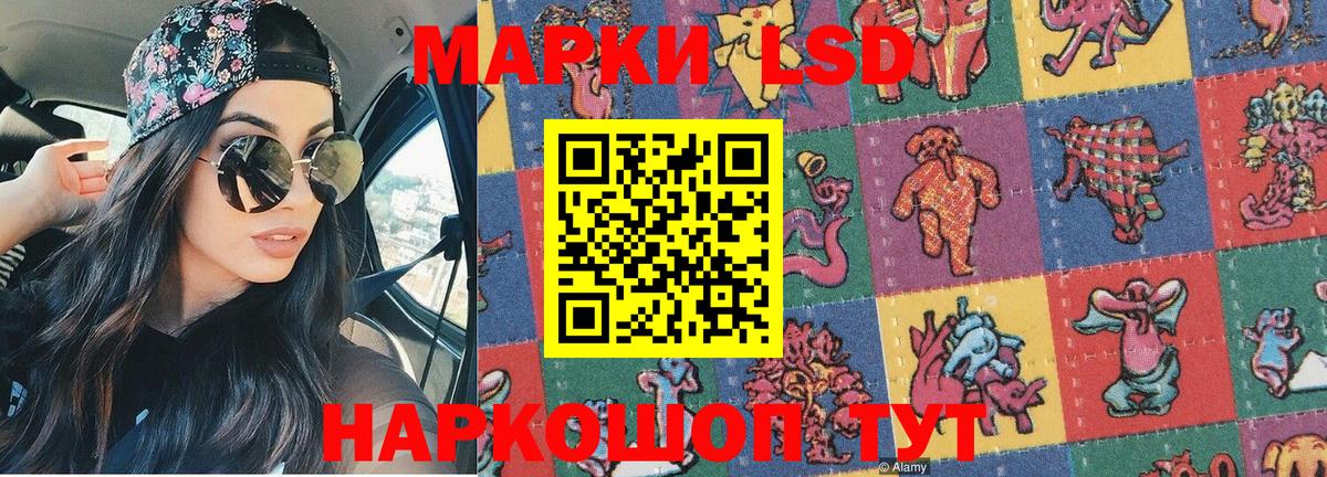 Наркотические марки 1500мкг  Вход с VPN  где продают   Бузулук  Наркотические марки 1500мкг 