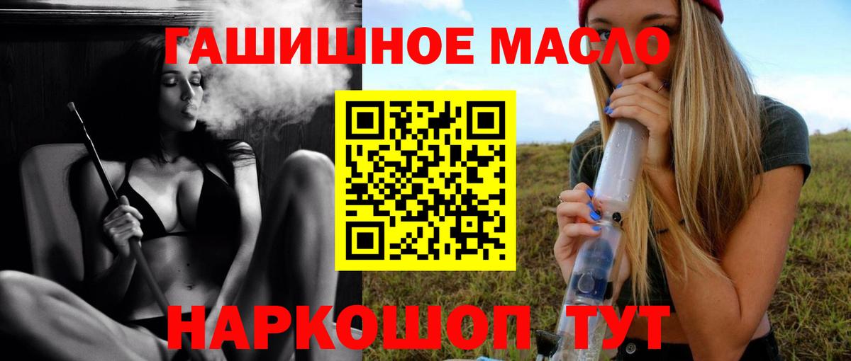 Дистиллят ТГК THC oil Бузулук