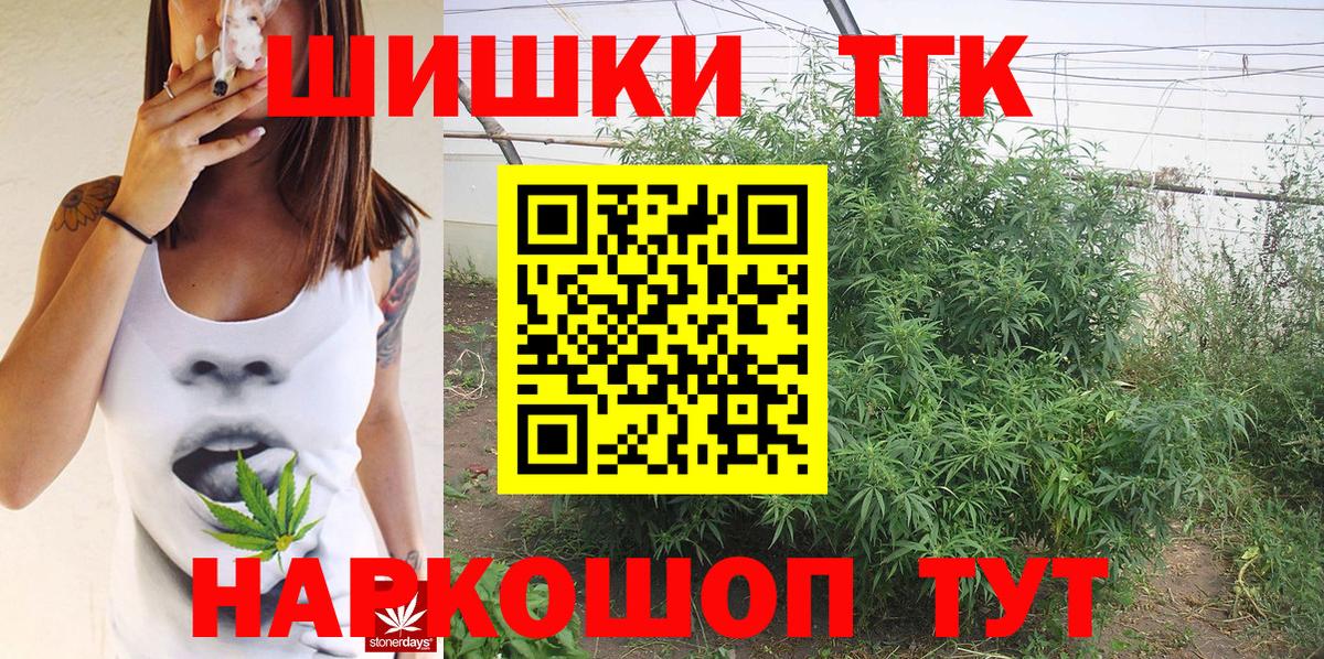 Каннабис конопля  Вход с VPN  Бузулук  Бошки Шишки тримм  Бошки Шишки семена 